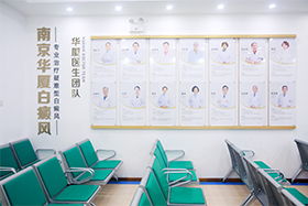 乌鲁木齐银屑病医院