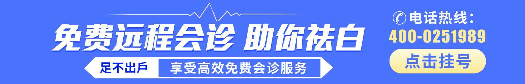 乌鲁木齐银屑病医院